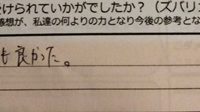 dear barber　casual、感想