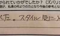 dear barber　casual、感想