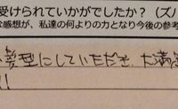 dear barber　casual、感想