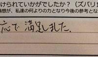 dear barber　casual、感想