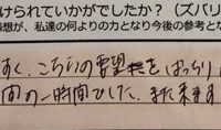 dear barber　casual、感想