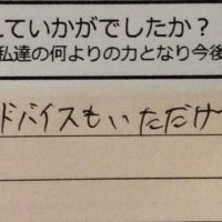 dear barber　casual、感想
