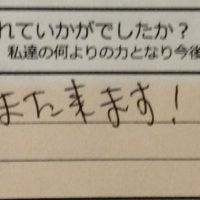 dear barber　casual、感想