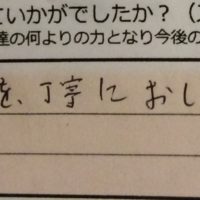 dear barber　casual、感想