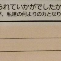 dear barber　casual、感想