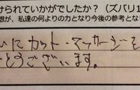 dear barber　casual、感想