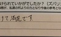 dear barber　casual、感想