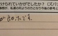 dear barber　casual、感想