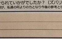 dear barber　casual、感想
