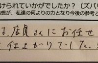 dear barber　casual、感想