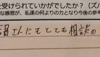 dear barber　casual、感想