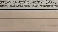 dear barber　casual、感想