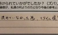 dear barber　casual、感想