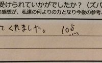 dear barber　casual、感想