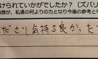 dear barber　casual、感想