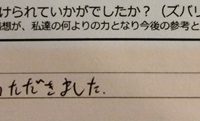 dear barber　casual、感想
