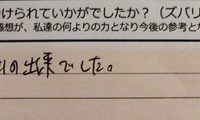 dear barber　casual、感想