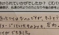 dear barber　casual、感想