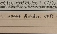 dear barber　casual、感想