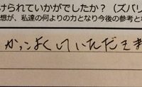 dear barber　casual、感想