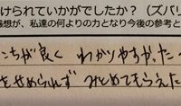 dear barber　casual、感想