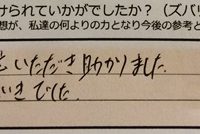 dear barber　casual、感想