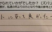 dear barber　casual、感想