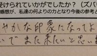 dear barber　casual、感想