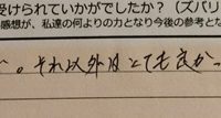dear barber　casual、感想