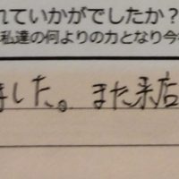 dear barber　casual、感想