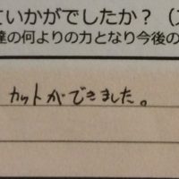dear barber　casual、感想