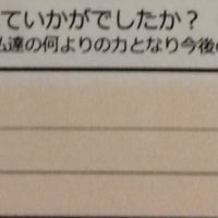 dear barber　casual、感想