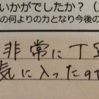 dear barber　casual、感想