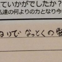 dear barber　casual、感想