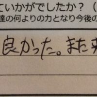dear barber　casual、感想