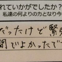 dear barber　casual、感想