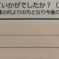 dear barber　casual、感想