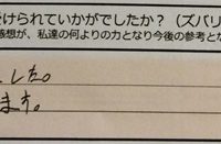 dear barber　casual、感想