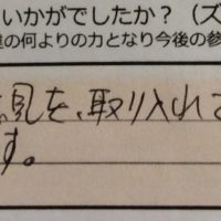 dear barber　casual、感想