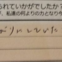 dear barber　casual、感想