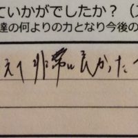 dear barber　casual、感想