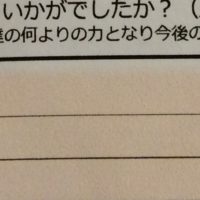 dear barber　casual、感想