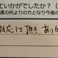 dear barber　casual、感想