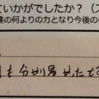 dear barber　casual、感想