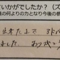 dear barber　casual、感想
