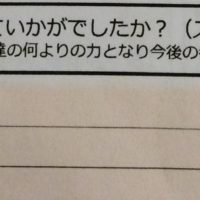 dear barber　casual、感想