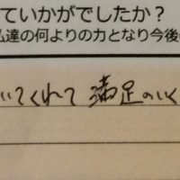 dear barber　casual、感想