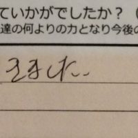 dear barber　casual、感想