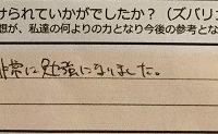 ReCASUAL、感想