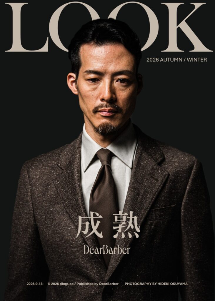 DearBarber 2026 AUTUMN / WINTER LOOK 成熟